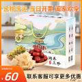 滋养三珍礼盒（大枣500g+葡萄干500g+银耳100）三款礼盒任选