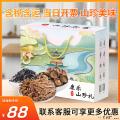 干货礼盒650g（黑木耳200g/香菇250g/ 茶树菇200g3种）