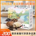 干货礼盒1275g(羊肚菌25g\黑木耳200g\香菇500g\玉木耳250g\银耳100g\ 茶树菇200g\6种)五种礼盒任选