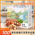 坚果大礼包礼盒1405g