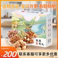 坚果大礼包礼盒2505g