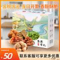 乐享饱满坚果大礼包礼盒560g