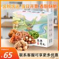 祥运饱满坚果礼盒910g