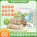 农家粉条礼盒 红薯粉条+土豆粉条