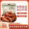 香酱牛蹄500g/袋