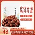 手撕牛肉干麻辣味250g