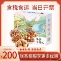 精选坚果大礼包礼盒2505g