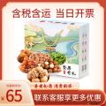坚果大礼包礼盒910g