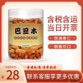 精选优质巴旦木250g
