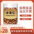 精选优质小杏仁250g