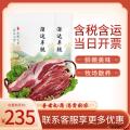 高原溜达羊羔肉（羊腿）2kg