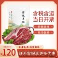 高原溜达羊羔肉（羊腿）1kg