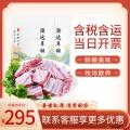 高原溜达羊羔肉（羊排）2kg