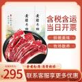 高原黄膘牛肉（牛排）2kg