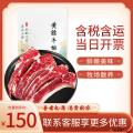 高原黄膘牛肉（牛排）1kg