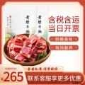 高原黄膘牛肉（牛腩）2kg