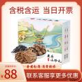 精选菌类干货大礼包礼盒650g