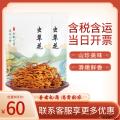 精选高原虫草花500g