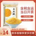 农家优选一级玉米糁500g