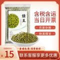 农家优选一级绿豆500g