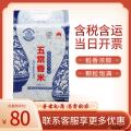 五常青花瓷香米5kg