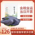 康乐农家散养乌鸡 2-2.5斤/只 真空包装 包邮