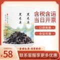 正宗高原黑木耳400g