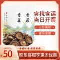 精品康乐香菇500g/袋