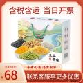 五谷杂粮  五种谷物礼盒装
