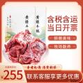 康珍玉食高原美味 高原黄膘牛肉（牛腿）2kg