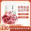 高原黄膘牛肉（牛腩）1kg