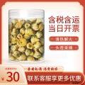 康珍玉食  康乐土产菊花茶 胎菊70g/瓶