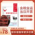 康珍玉食 干牛肉干  手撕风干牦牛肉干130g口味自选