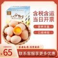 康珍玉食  康乐县当地散养土鸡蛋40枚  现捡现发