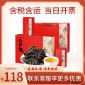 大红袍茶叶肉桂水仙浓香型 礼盒装