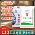 粮油家庭基础组合（五常青花瓷大米5kg+甘青麦粉5kg）