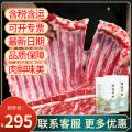 高原溜达羊羔肉（羊排）2kg