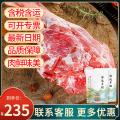 高原溜达羊羔肉（羊腿）2kg