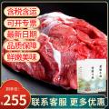 高原黄膘牛肉（牛腿）2kg