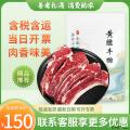 高原黄膘牛肉（牛排）1kg