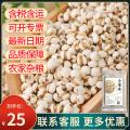 农家优选一级小薏米500g