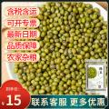 农家优选一级绿豆500g