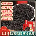 正山小种红茶礼盒装150g