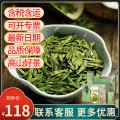 早春鲜嫩龙井礼盒150g