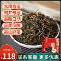 金骏眉茶叶礼盒装150g
