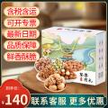 坚果礼盒大礼包1805g