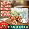 坚果礼盒大礼包1175g