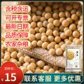 农家优选一级黄豆500g