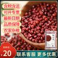 农家优选一级红小豆500g