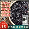 农家优选一级黑香米500g